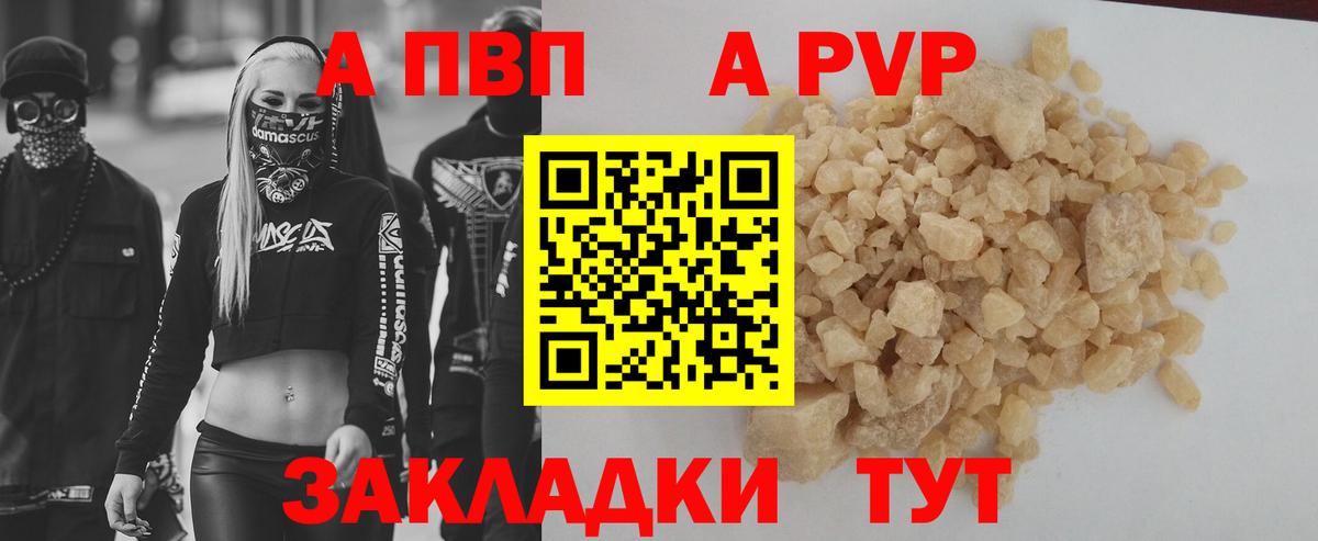 A PVP Crystall Жигулёвск