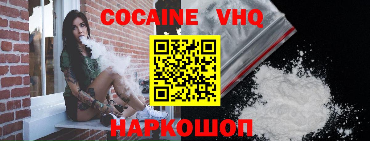COCAIN Fish Scale Жигулёвск