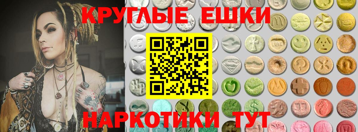 ЭКСТАЗИ 280 MDMA Жигулёвск