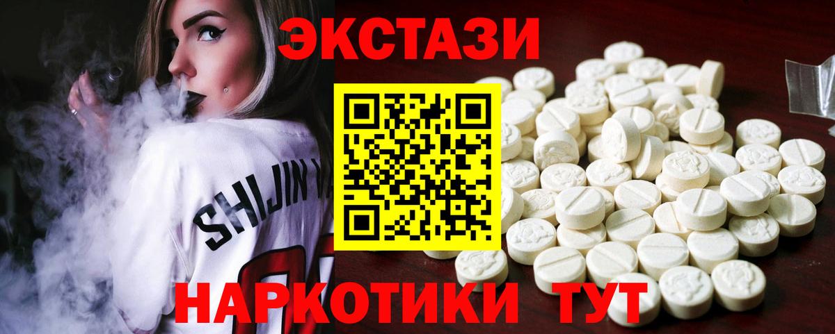 Экстази таблы  Вход с VPN  Жигулёвск  Ecstasy Cube 
