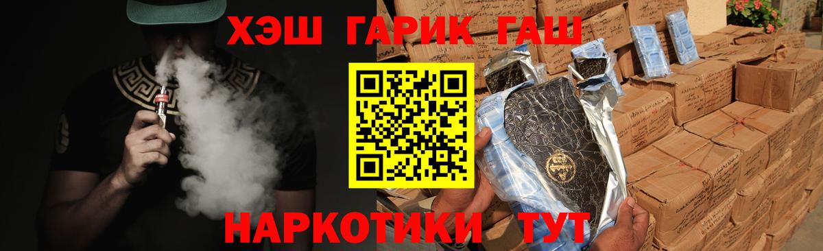 ГАШИШ  Гашиш hashish  Жигулёвск  Вход с VPN  Гашиш ice o lator 