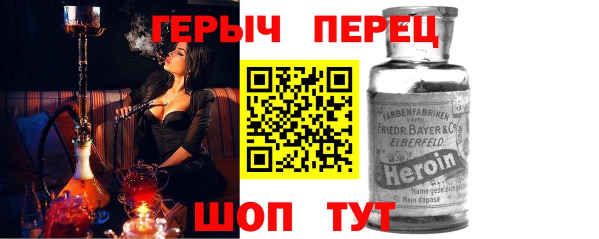 Жигулёвск  ГЕРОИН Афган  Вход с VPN 