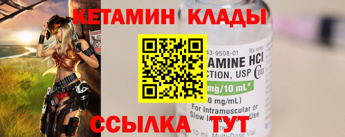 КЕТАМИН VHQ  Вход с VPN  Жигулёвск  Кетамин VHQ 