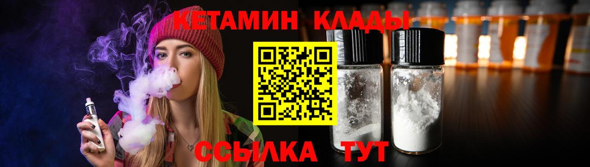 Кетамин ketamine Жигулёвск
