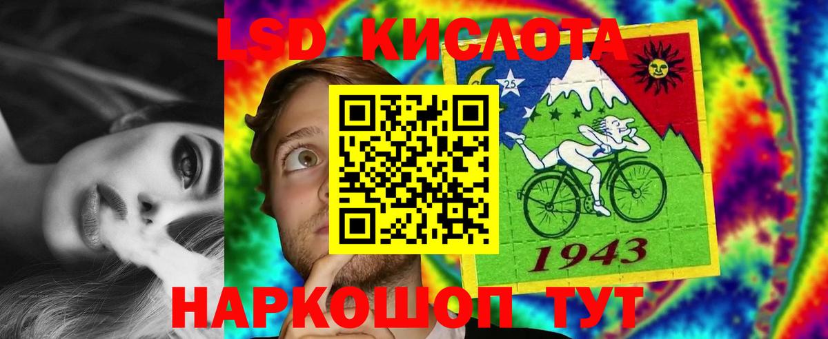 ЛСД экстази кислота  LSD-25 экстази кислота  Вход с VPN  Жигулёвск 