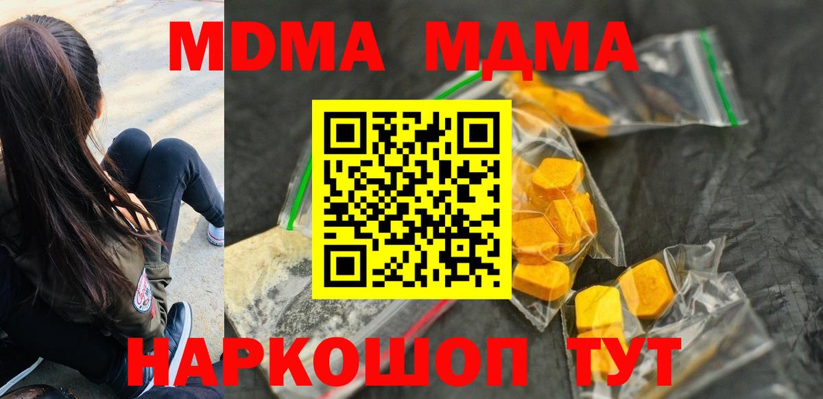 МДМА молли Жигулёвск
