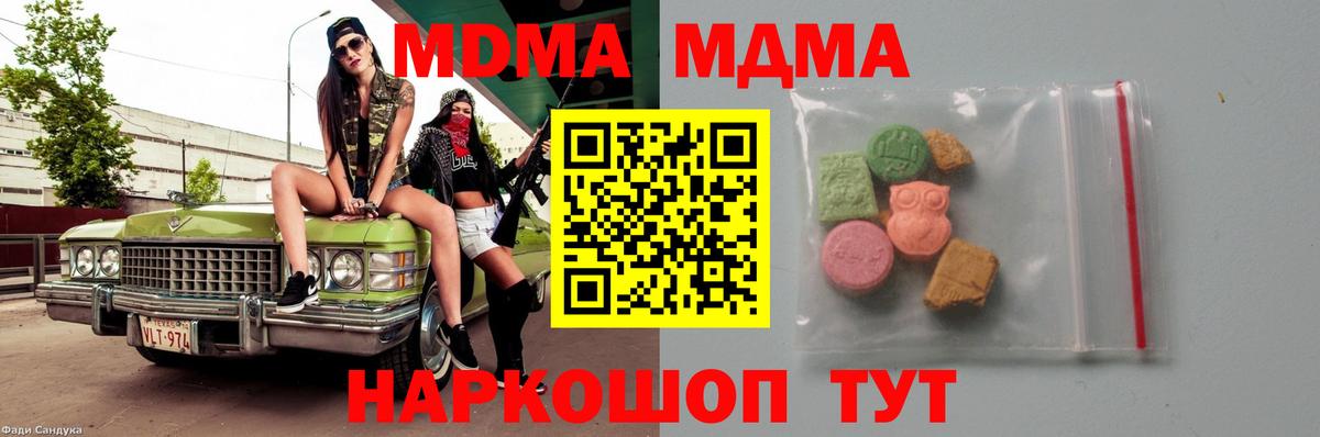 MDMA Molly  Вход с VPN  МДМА  Жигулёвск  МДМА VHQ 
