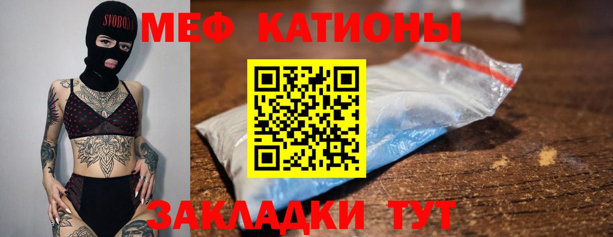 Меф мука Жигулёвск