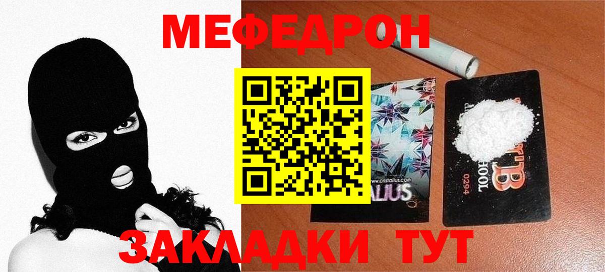 Жигулёвск  Мефедрон  Вход с VPN  МЯУ-МЯУ 4 MMC 