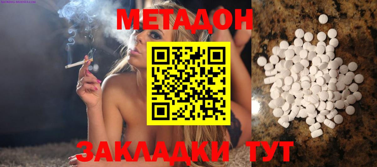 Метадон кристалл  Вход с VPN  Жигулёвск  Метадон белоснежный 