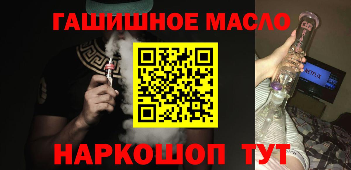 ТГК вейп Жигулёвск